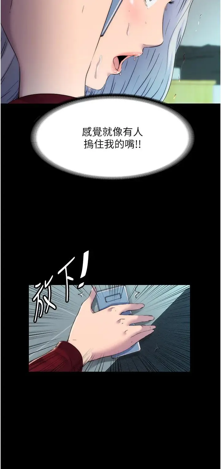 禁锢之慾 - 第31話-對母狗的嚴厲調教 - page 4