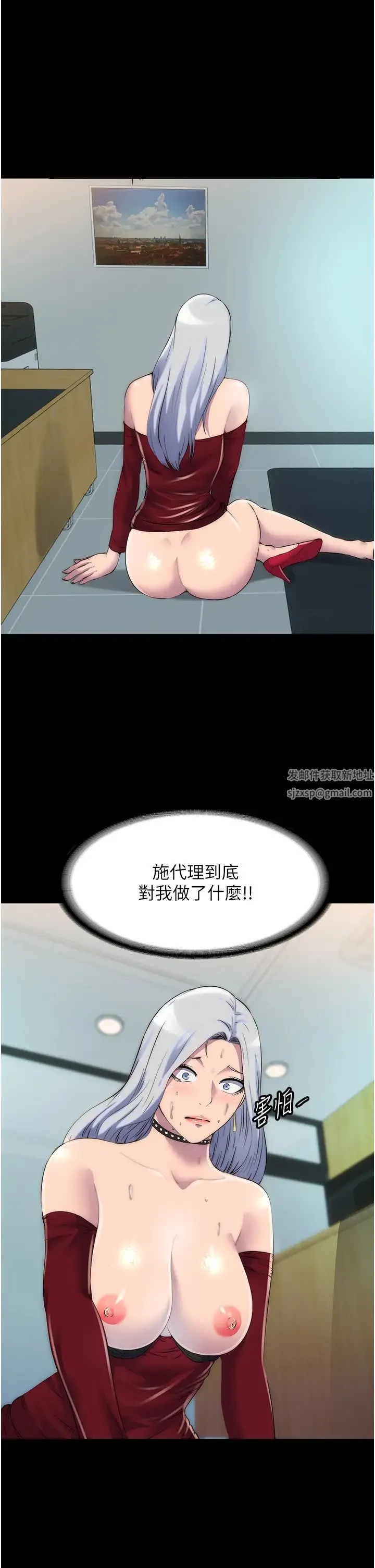 禁锢之慾 - 第31話-對母狗的嚴厲調教 - page 5