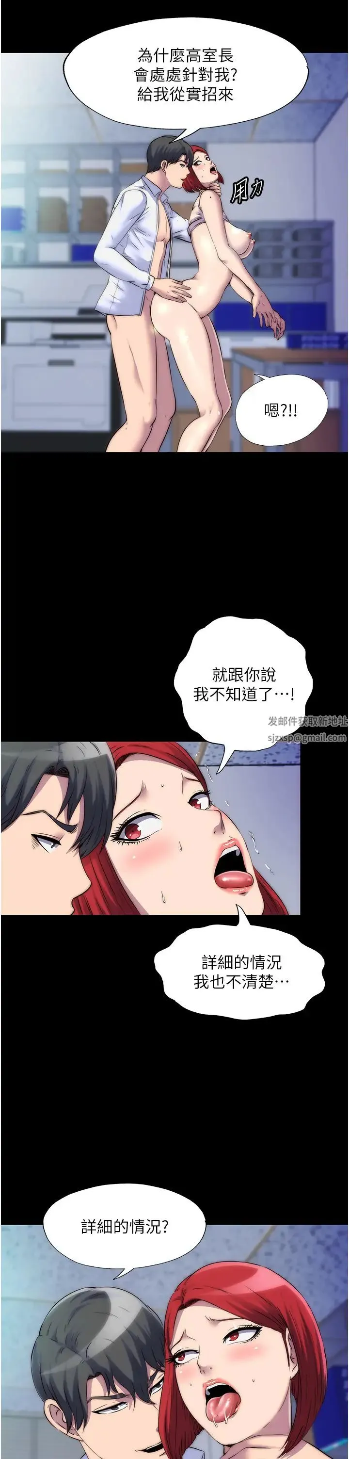 禁锢之慾 - 第31話-對母狗的嚴厲調教 - page 13