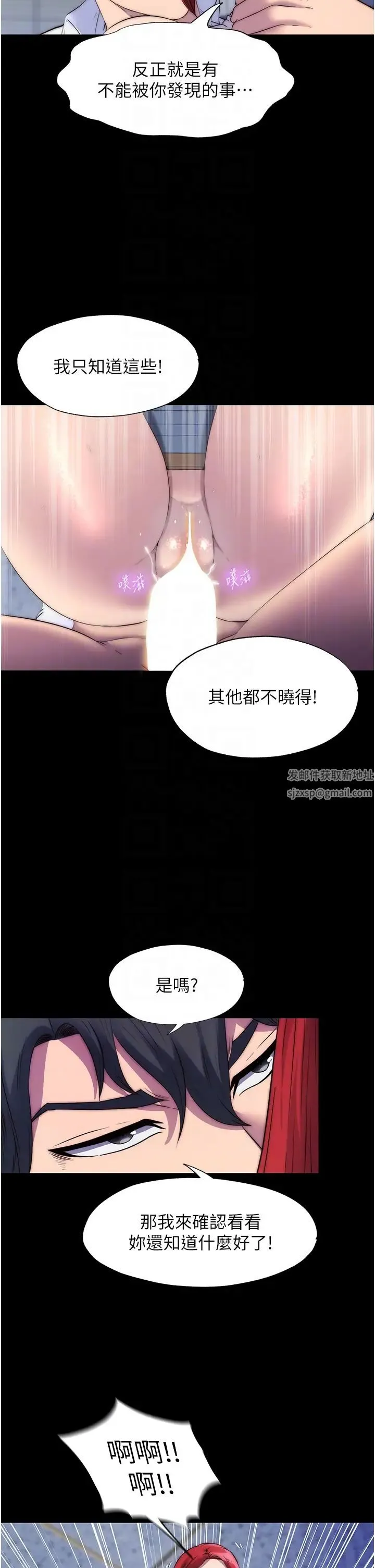 禁锢之慾 - 第31話-對母狗的嚴厲調教 - page 14