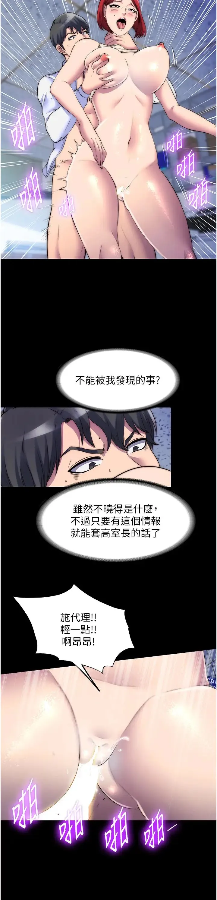 禁锢之慾 - 第31話-對母狗的嚴厲調教 - page 15