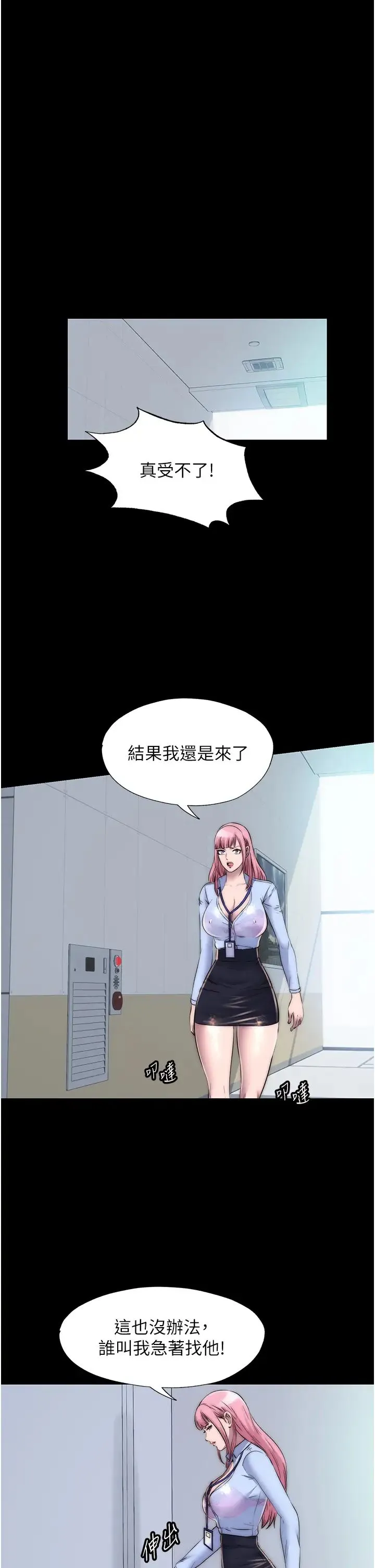 禁锢之慾 - 第31話-對母狗的嚴厲調教 - page 16
