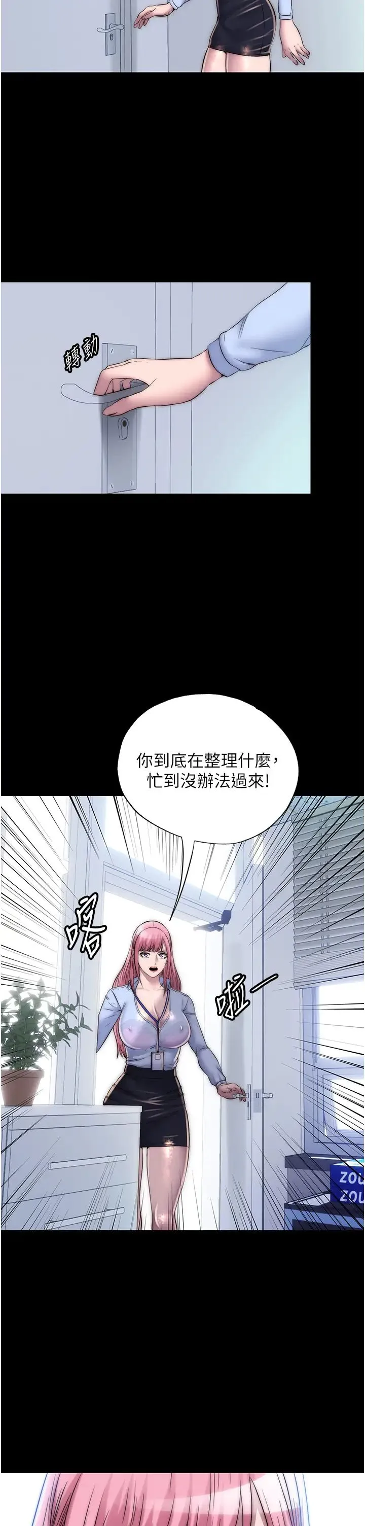 禁锢之慾 - 第31話-對母狗的嚴厲調教 - page 17