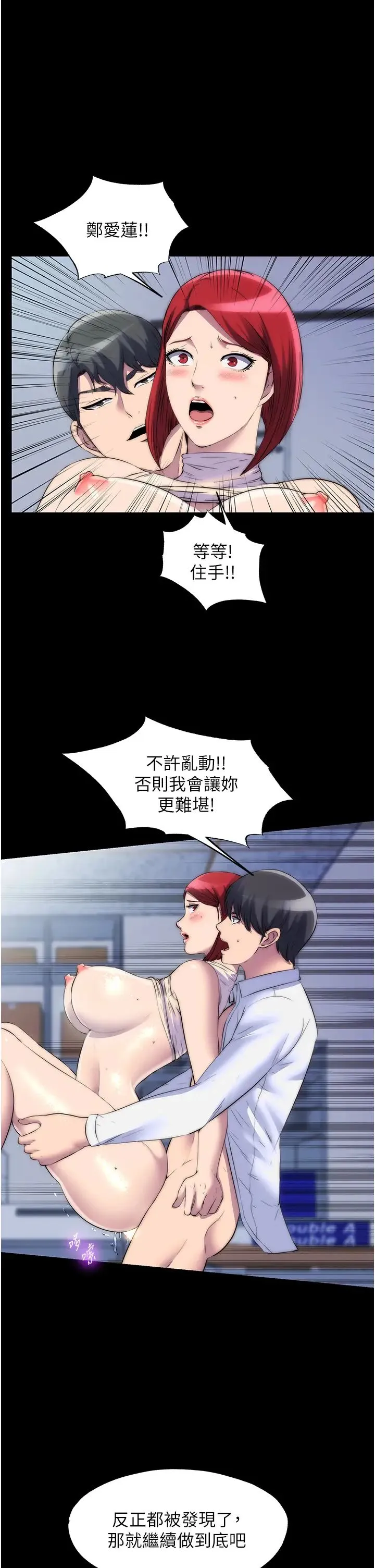 禁锢之慾 - 第31話-對母狗的嚴厲調教 - page 20
