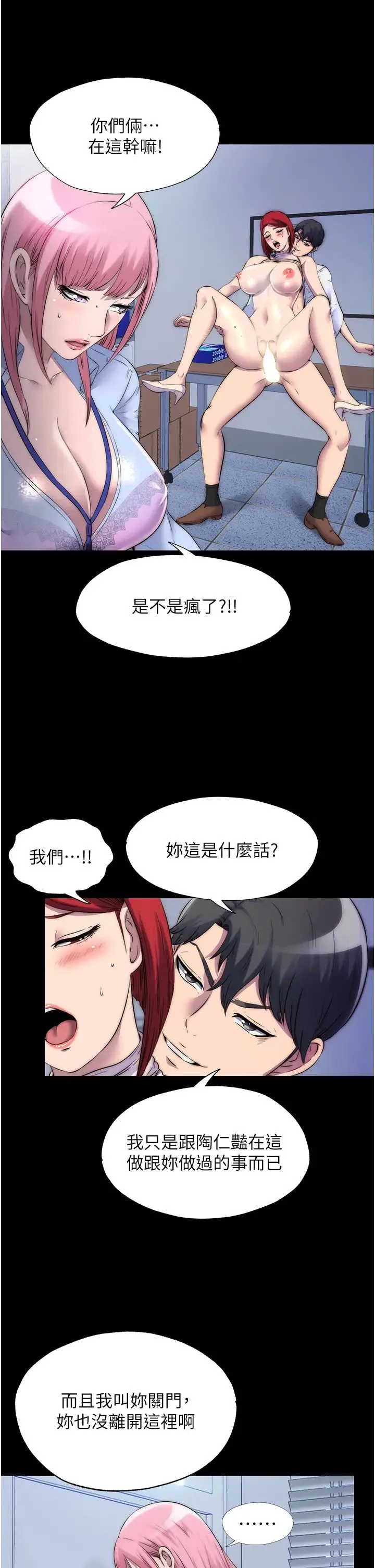 禁锢之慾 - 第31話-對母狗的嚴厲調教 - page 23