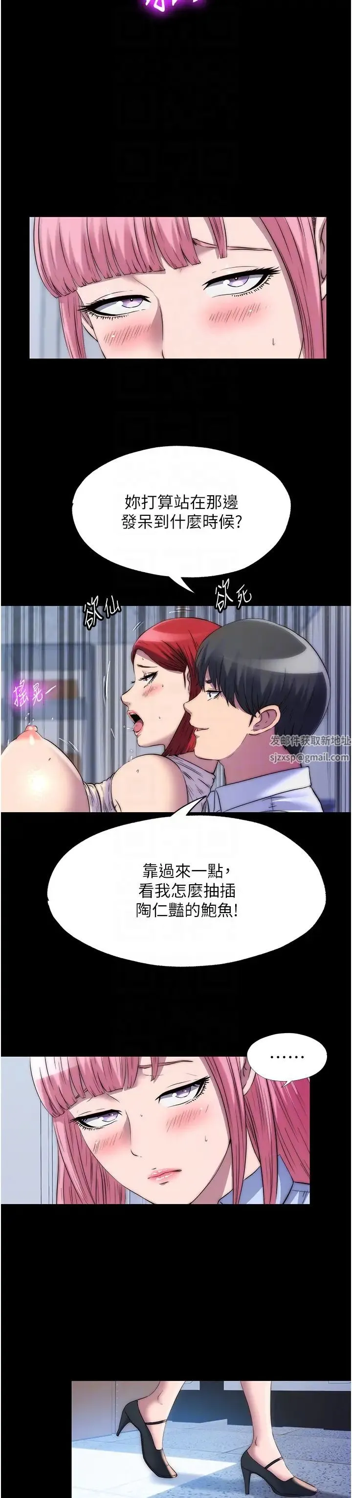 禁锢之慾 - 第31話-對母狗的嚴厲調教 - page 28