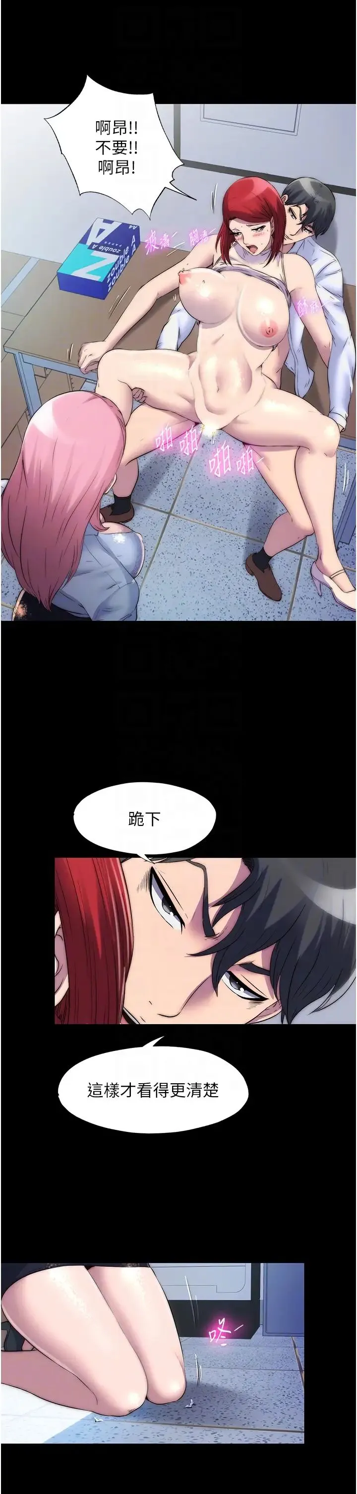 禁锢之慾 - 第31話-對母狗的嚴厲調教 - page 30