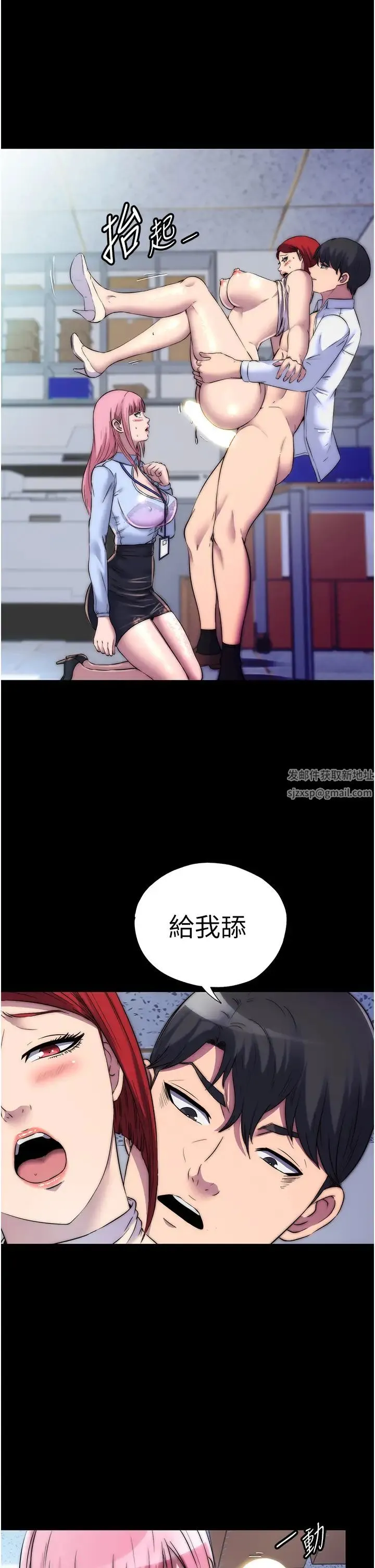 禁锢之慾 - 第31話-對母狗的嚴厲調教 - page 33