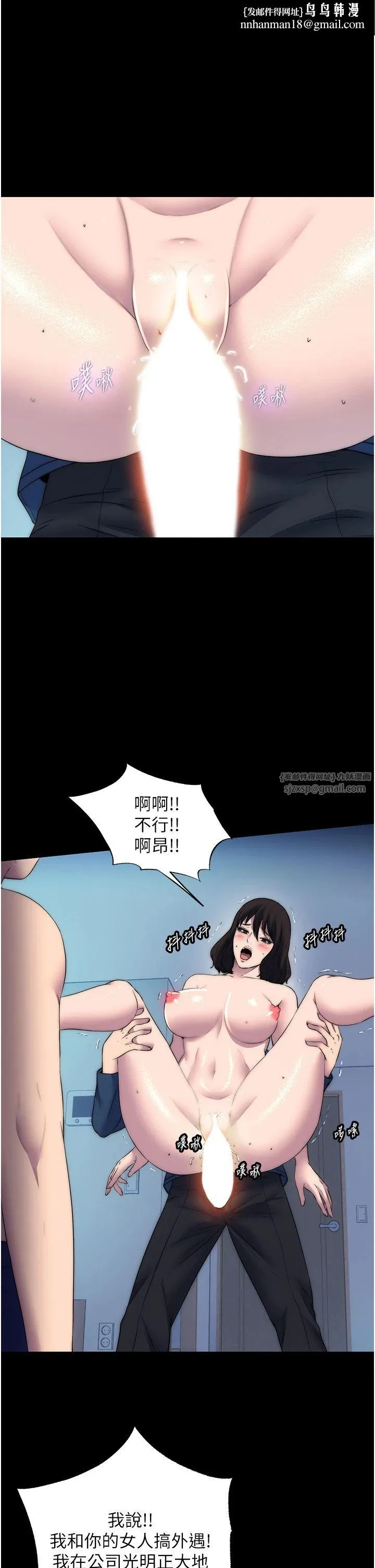 禁锢之慾 - 第58話-凌駕於復仇之上的貪慾 - page 1