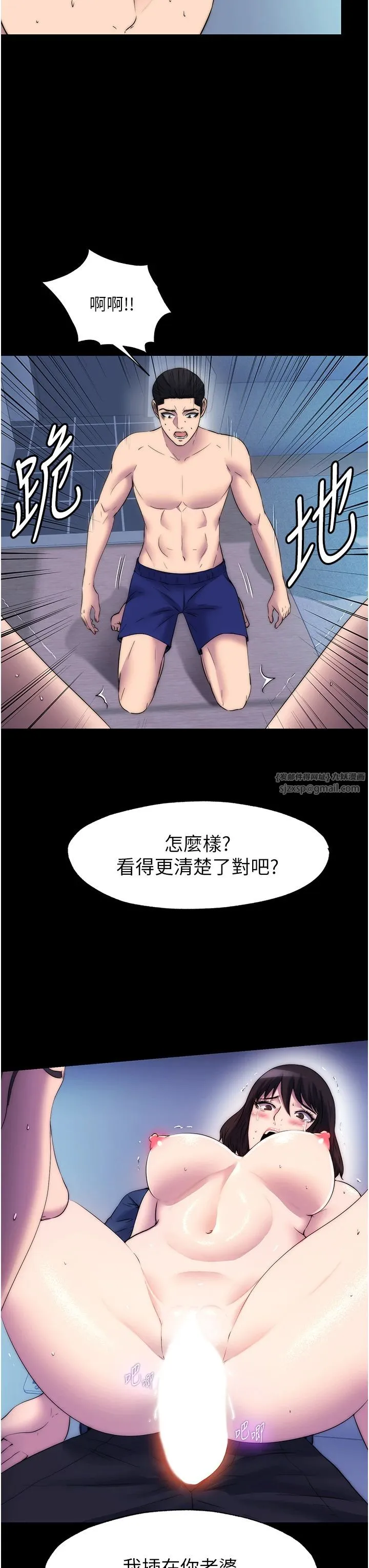 禁锢之慾 - 第58話-凌駕於復仇之上的貪慾 - page 3