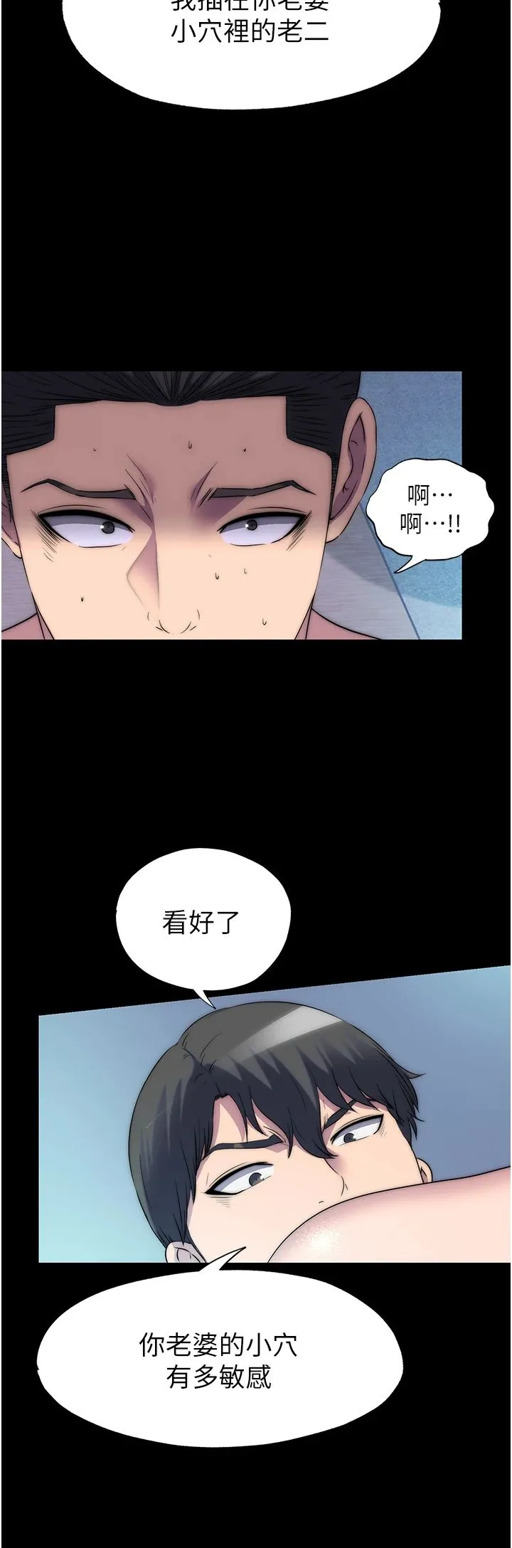 禁锢之慾 - 第58話-凌駕於復仇之上的貪慾 - page 4