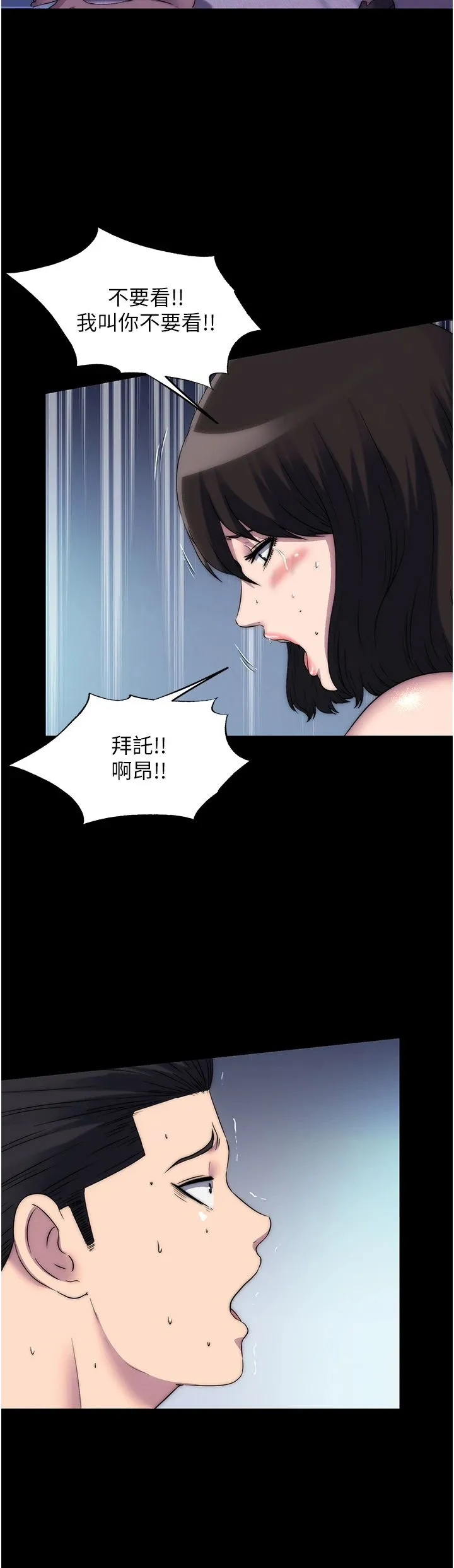 禁锢之慾 - 第58話-凌駕於復仇之上的貪慾 - page 7