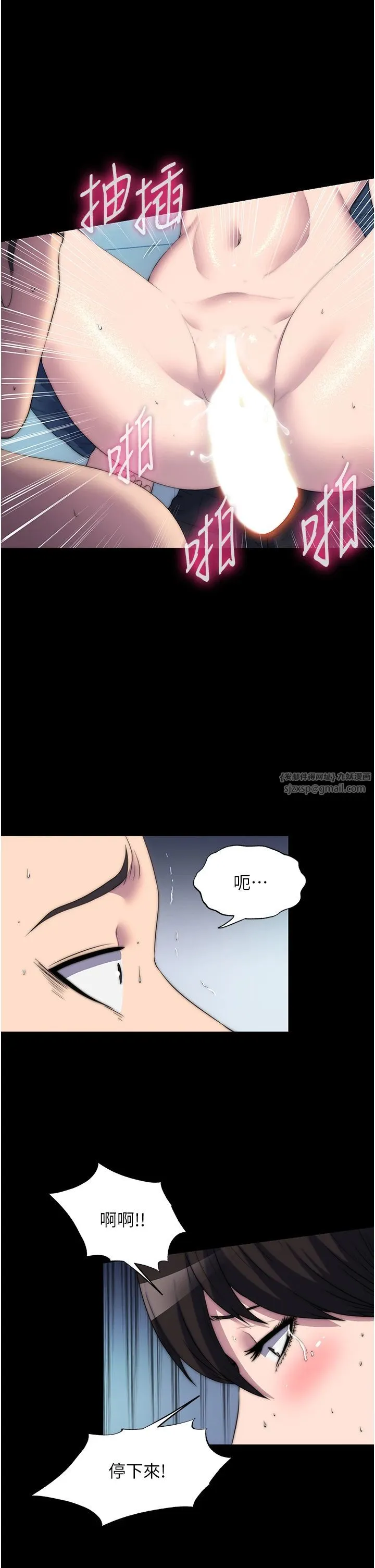 禁锢之慾 - 第58話-凌駕於復仇之上的貪慾 - page 8