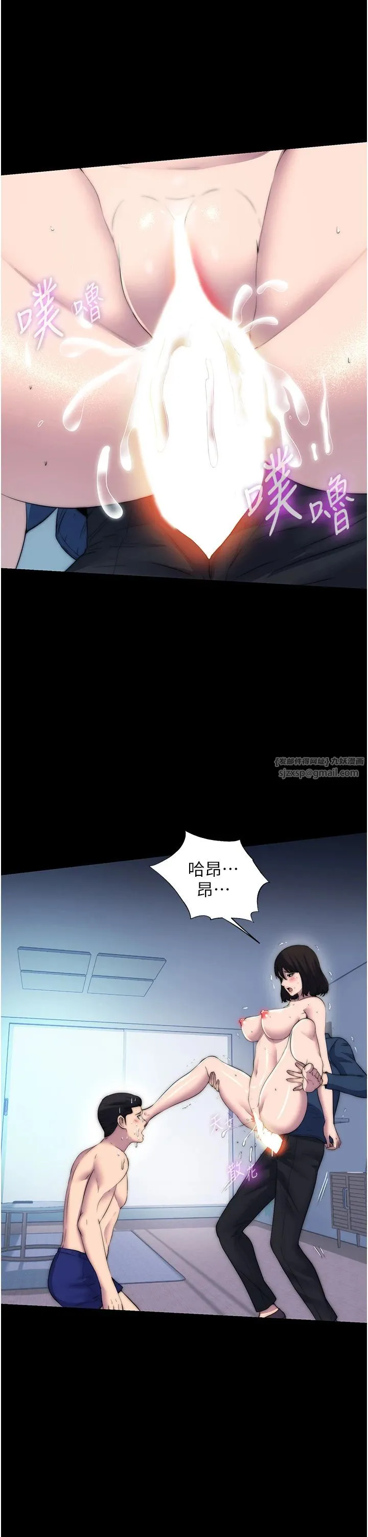 禁锢之慾 - 第58話-凌駕於復仇之上的貪慾 - page 12