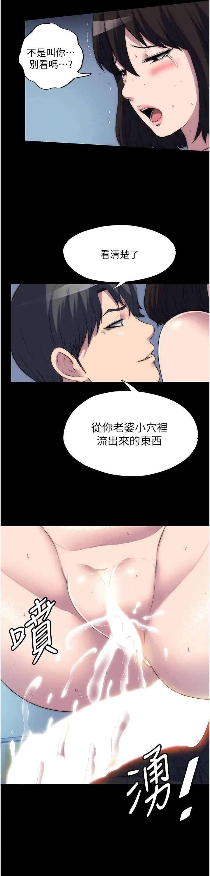 禁锢之慾 - 第58話-凌駕於復仇之上的貪慾 - page 13