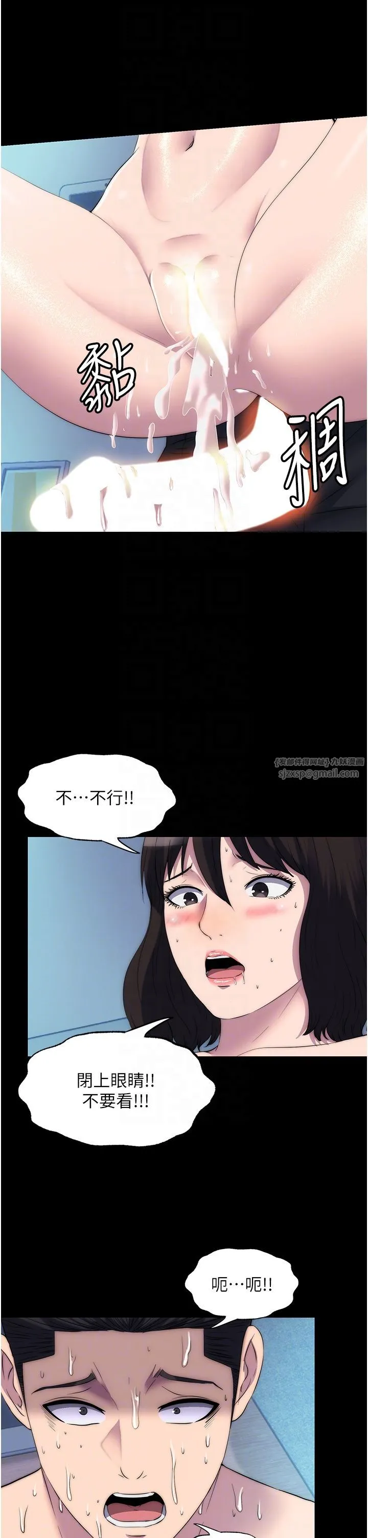 禁锢之慾 - 第58話-凌駕於復仇之上的貪慾 - page 14