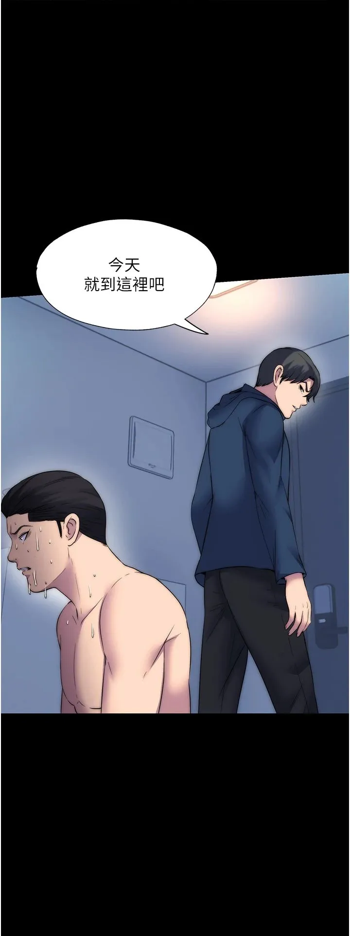 禁锢之慾 - 第58話-凌駕於復仇之上的貪慾 - page 17