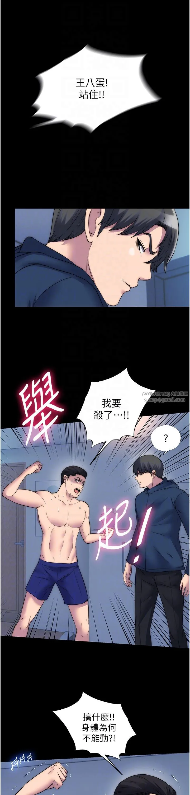 禁锢之慾 - 第58話-凌駕於復仇之上的貪慾 - page 18