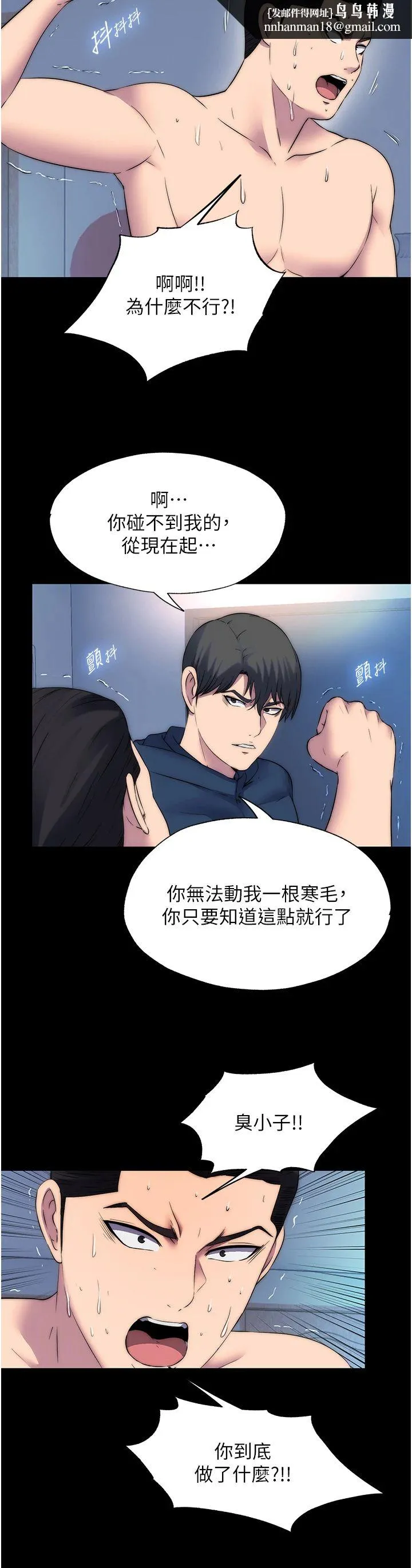 禁锢之慾 - 第58話-凌駕於復仇之上的貪慾 - page 19