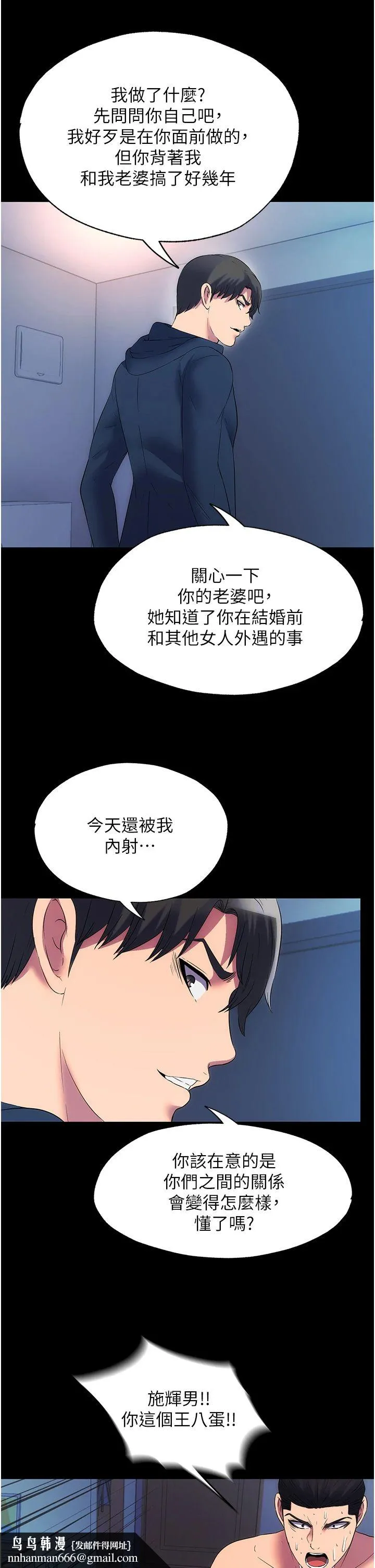 禁锢之慾 - 第58話-凌駕於復仇之上的貪慾 - page 20