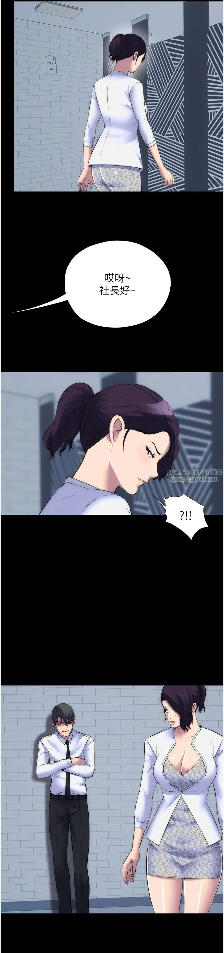 禁锢之慾 - 第58話-凌駕於復仇之上的貪慾 - page 29