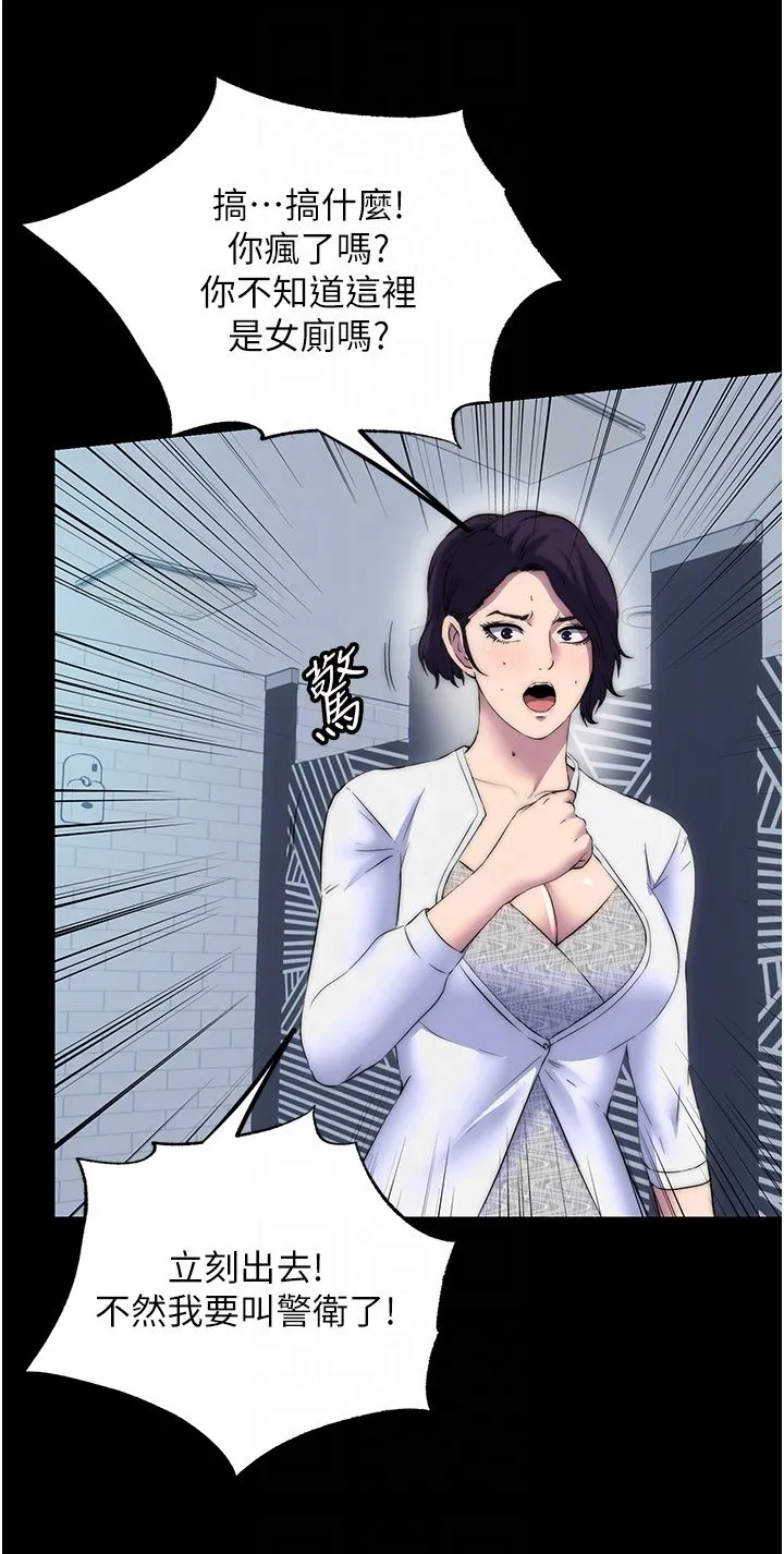 禁锢之慾 - 第58話-凌駕於復仇之上的貪慾 - page 30