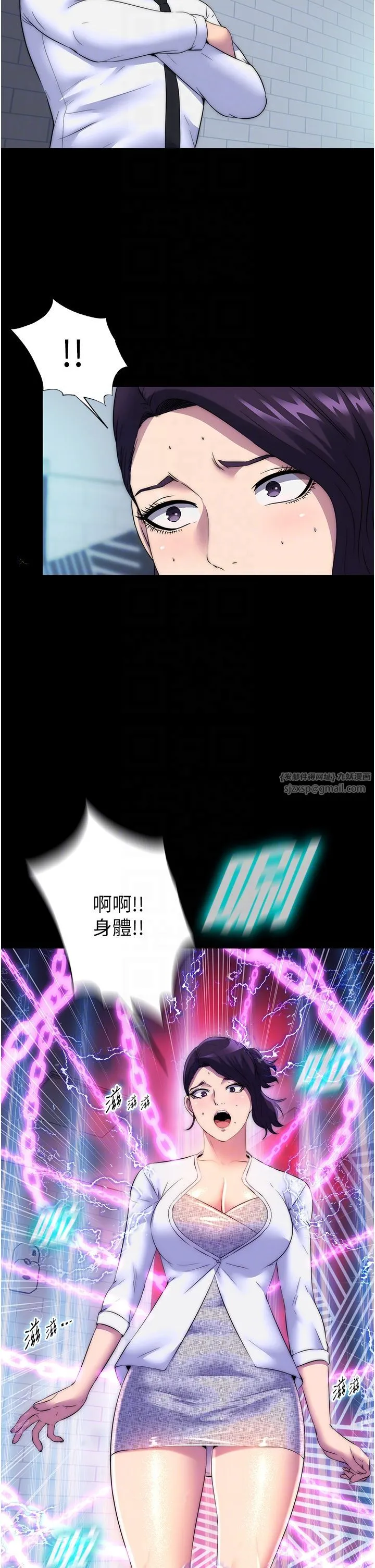 禁锢之慾 - 第58話-凌駕於復仇之上的貪慾 - page 32