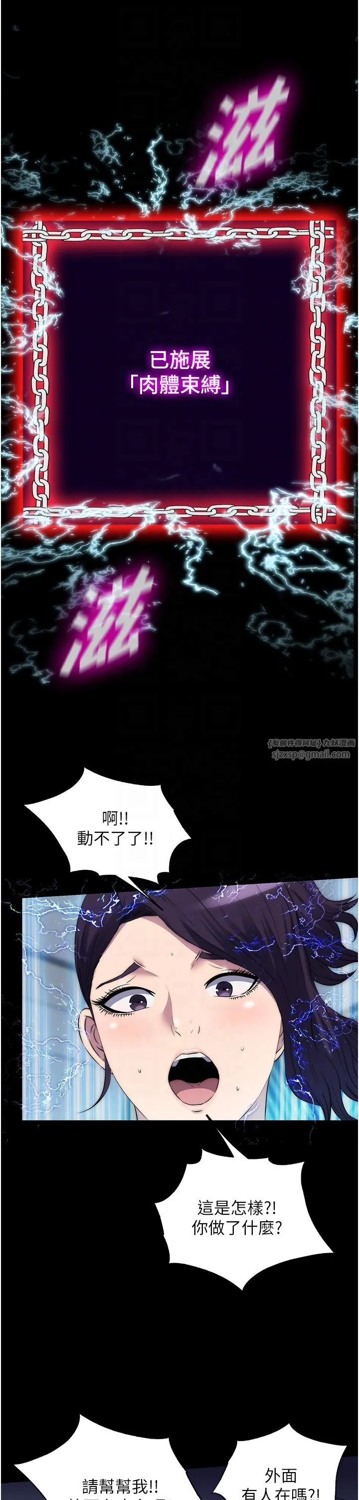 禁锢之慾 - 第58話-凌駕於復仇之上的貪慾 - page 34