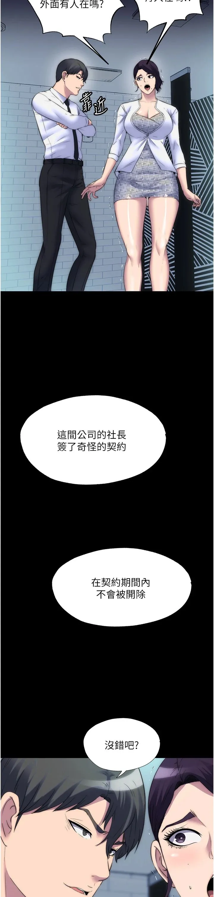 禁锢之慾 - 第58話-凌駕於復仇之上的貪慾 - page 35