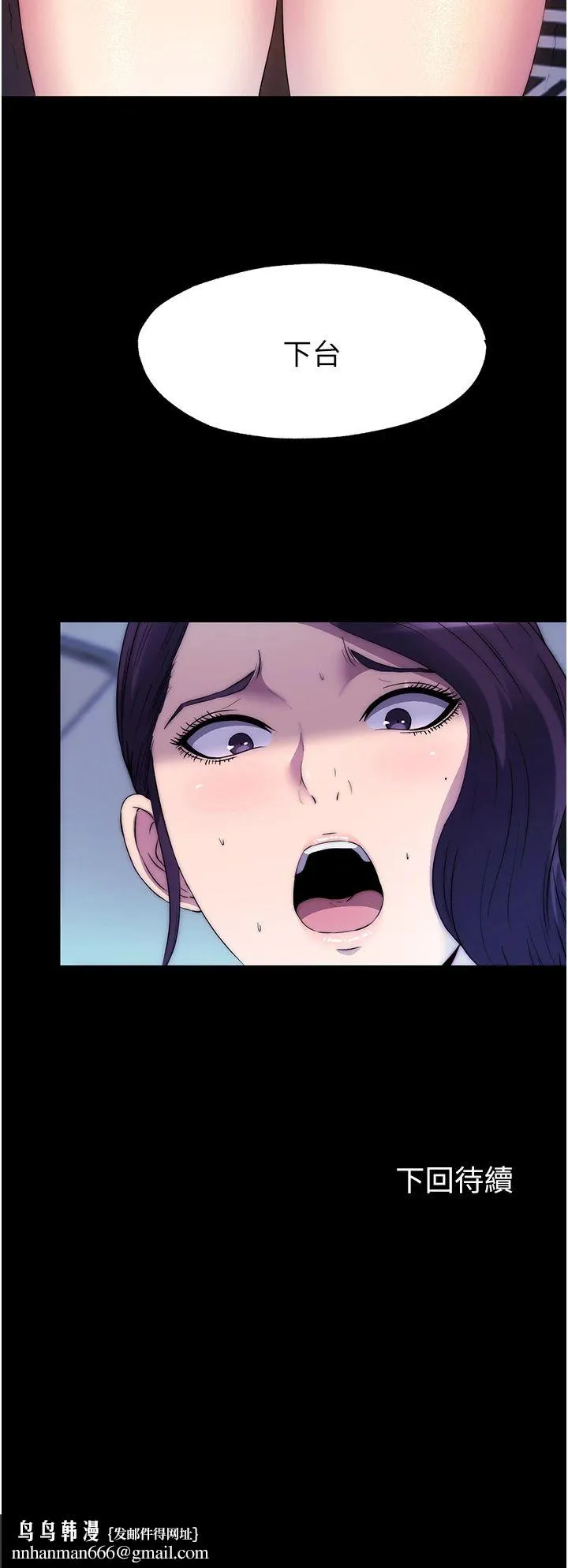 禁锢之慾 - 第58話-凌駕於復仇之上的貪慾 - page 37