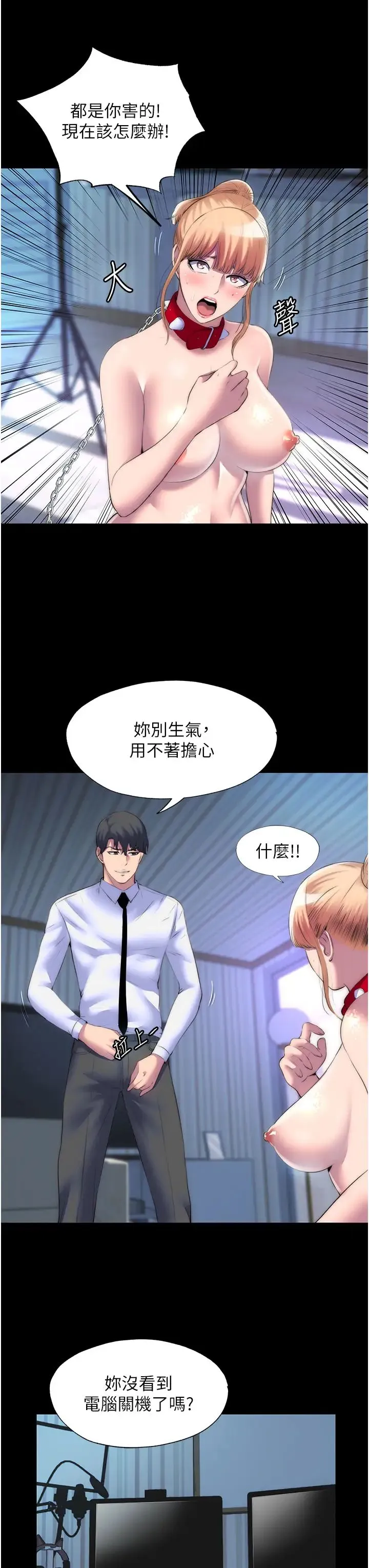 禁锢之慾 - 第23話-在辦公室對女同事下手 - page 3