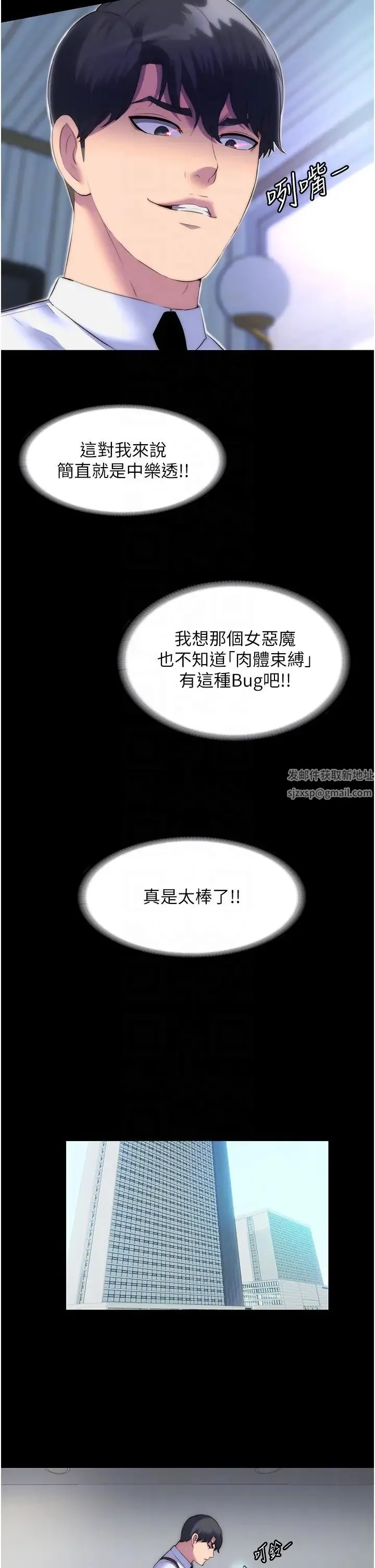 禁锢之慾 - 第23話-在辦公室對女同事下手 - page 14