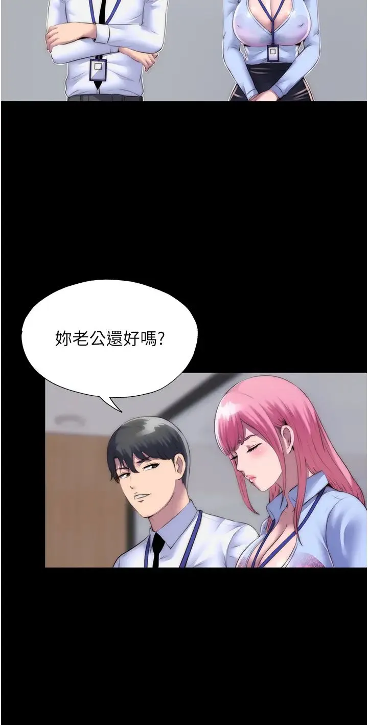 禁锢之慾 - 第23話-在辦公室對女同事下手 - page 25