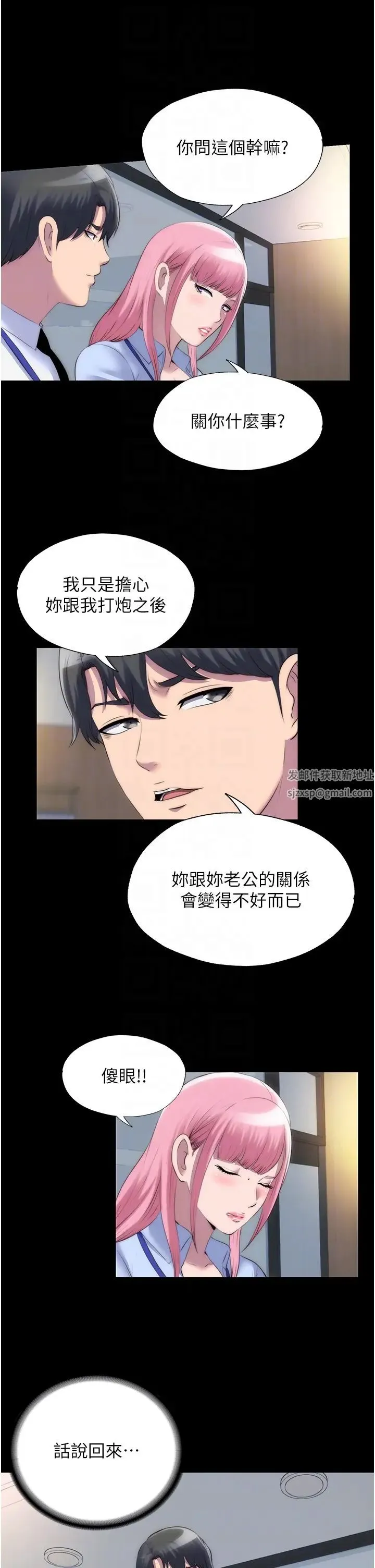 禁锢之慾 - 第23話-在辦公室對女同事下手 - page 26
