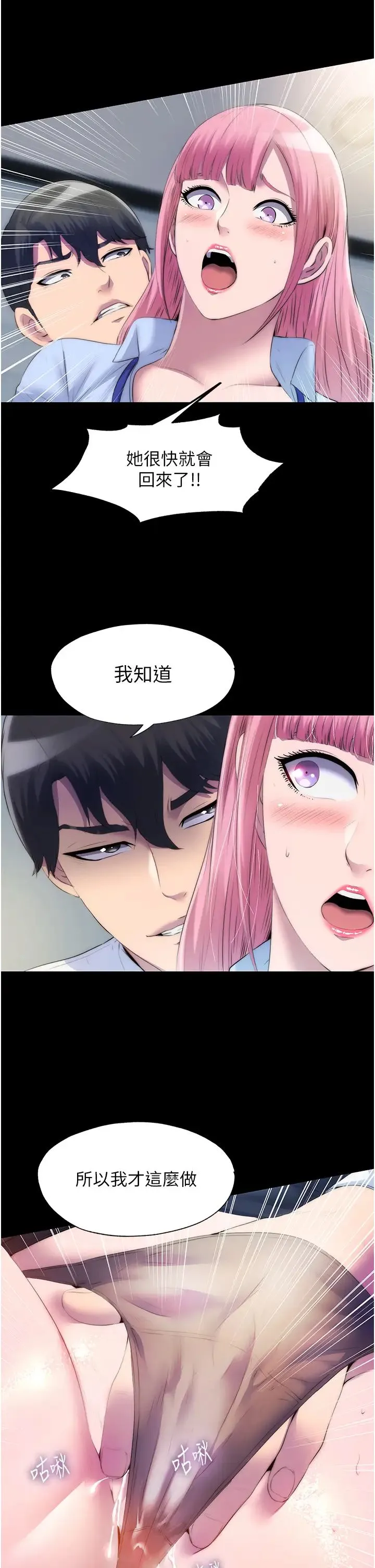 禁锢之慾 - 第23話-在辦公室對女同事下手 - page 31