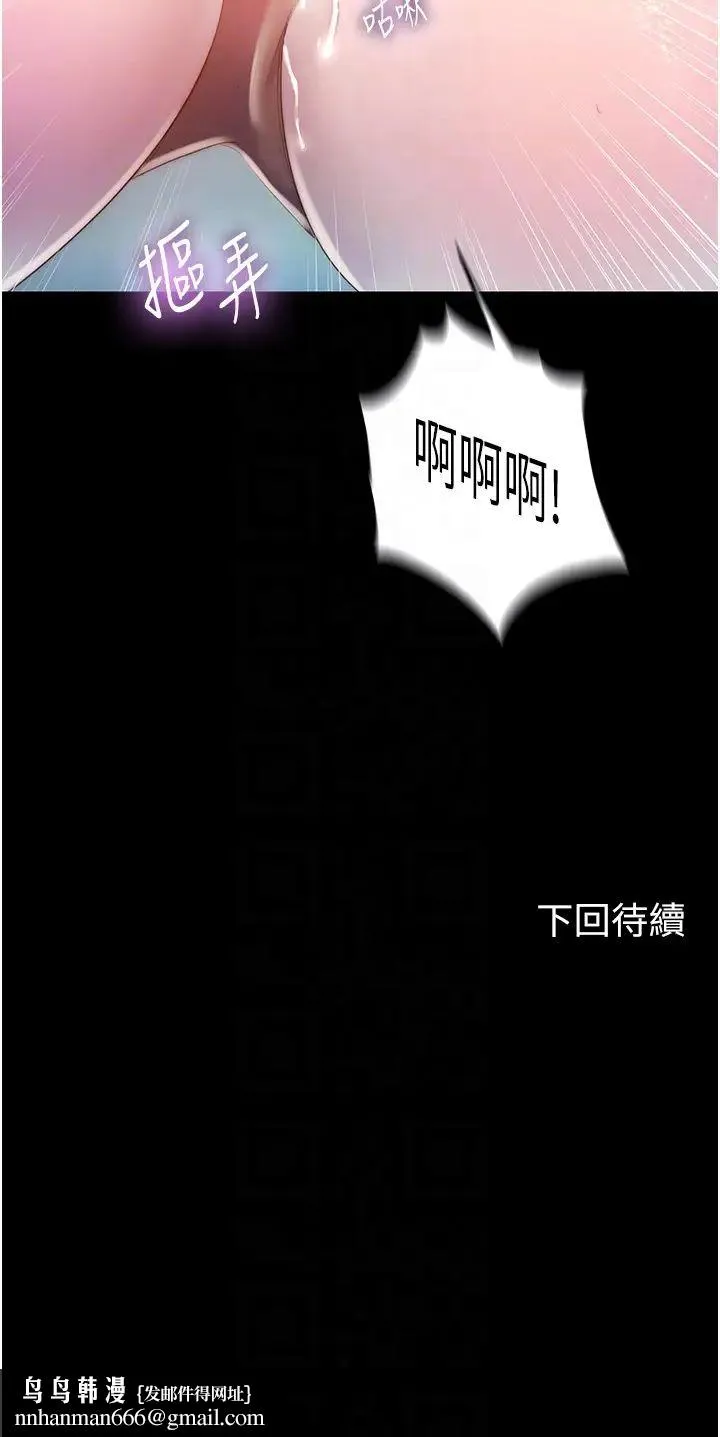 禁锢之慾 - 第23話-在辦公室對女同事下手 - page 32
