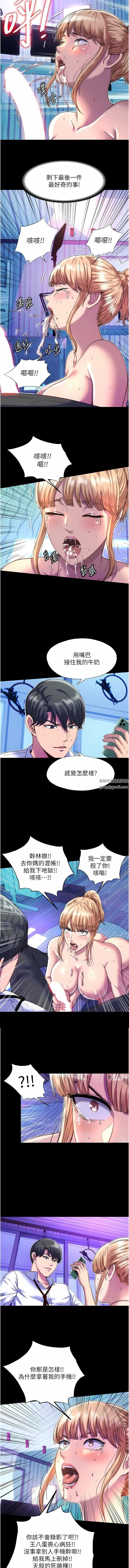 禁锢之慾 - 第8话-性感白老鼠1号 - page 2