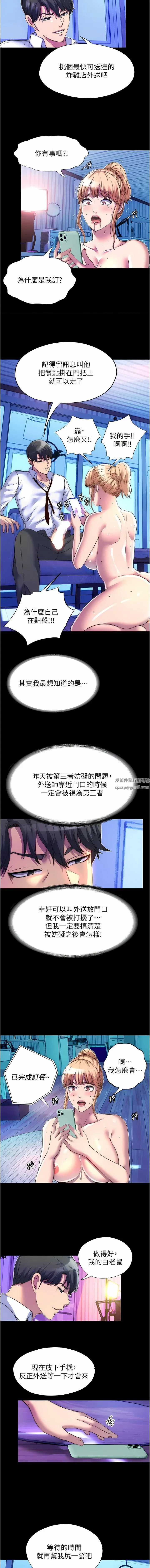 禁锢之慾 - 第8话-性感白老鼠1号 - page 4