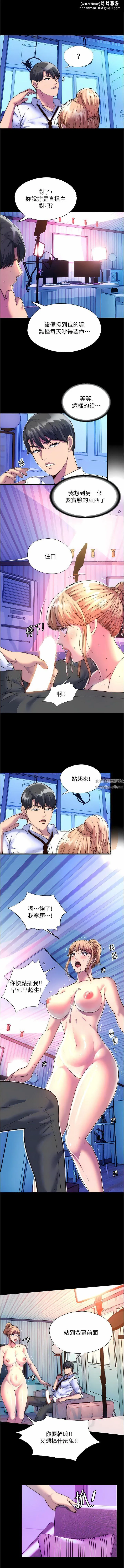 禁锢之慾 - 第8话-性感白老鼠1号 - page 6