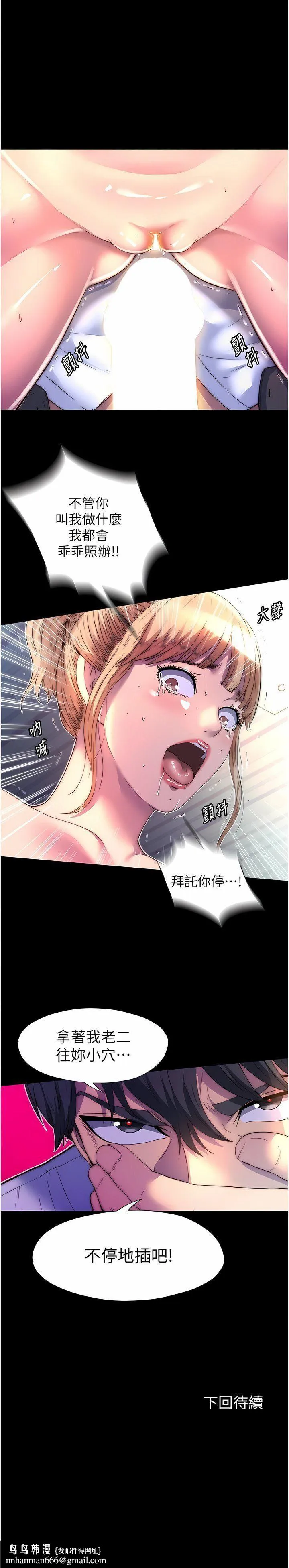 禁锢之慾 - 第8话-性感白老鼠1号 - page 11