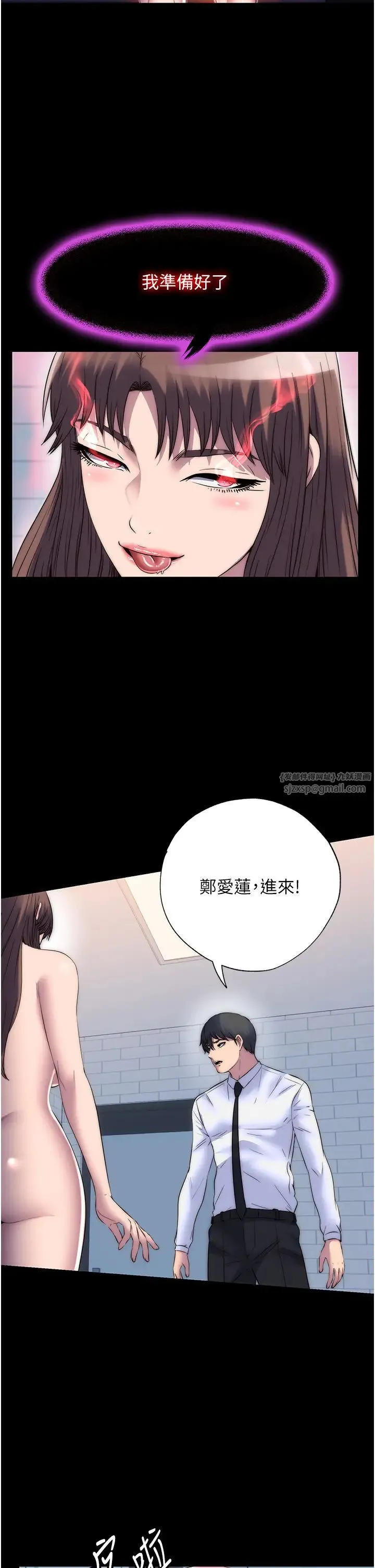 禁锢之慾 - 第52話-我想再「玩玩」妳! - page 2
