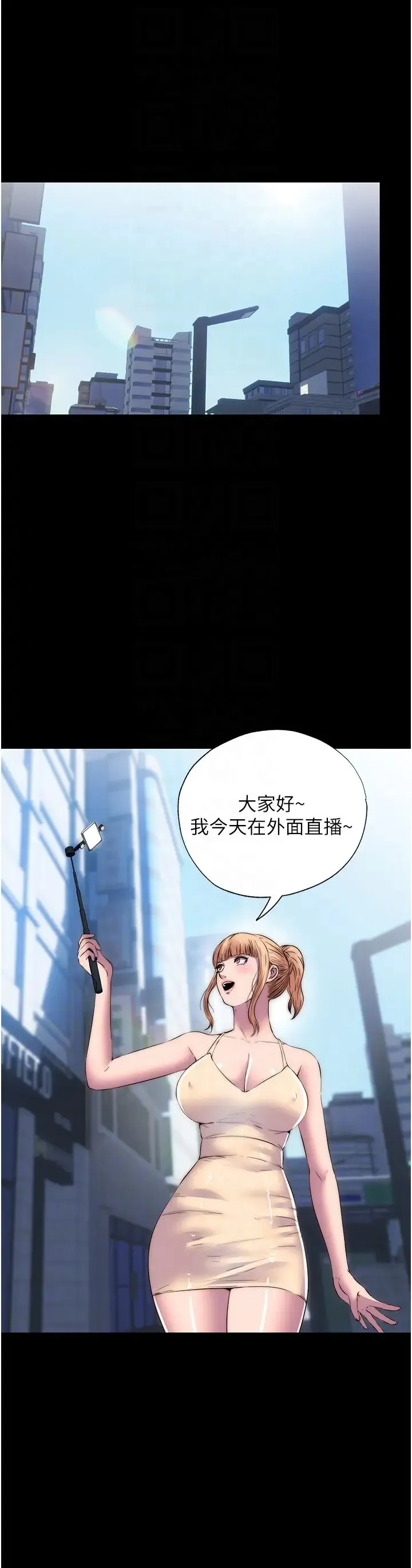 禁锢之慾 - 第52話-我想再「玩玩」妳! - page 10