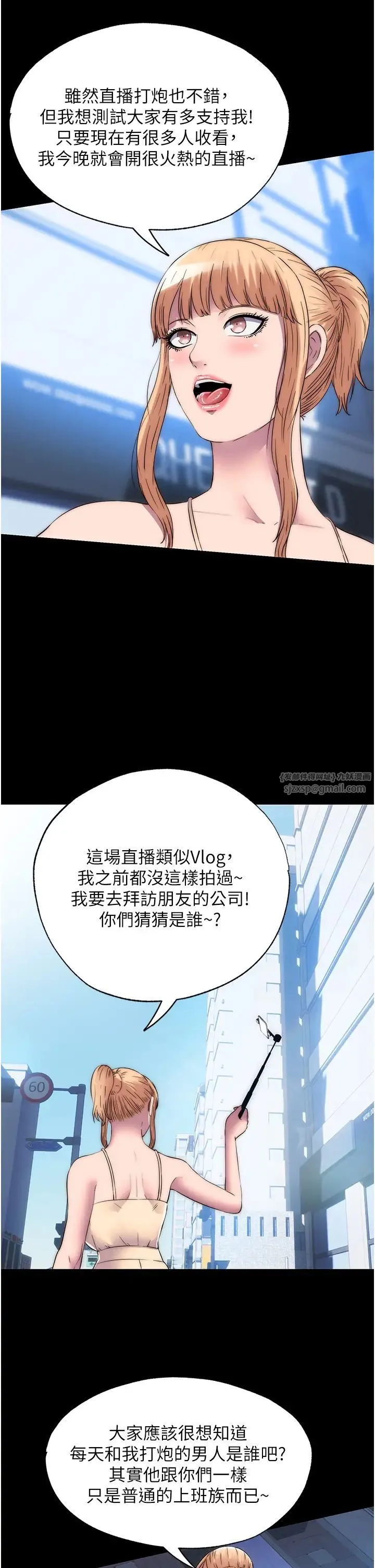 禁锢之慾 - 第52話-我想再「玩玩」妳! - page 11