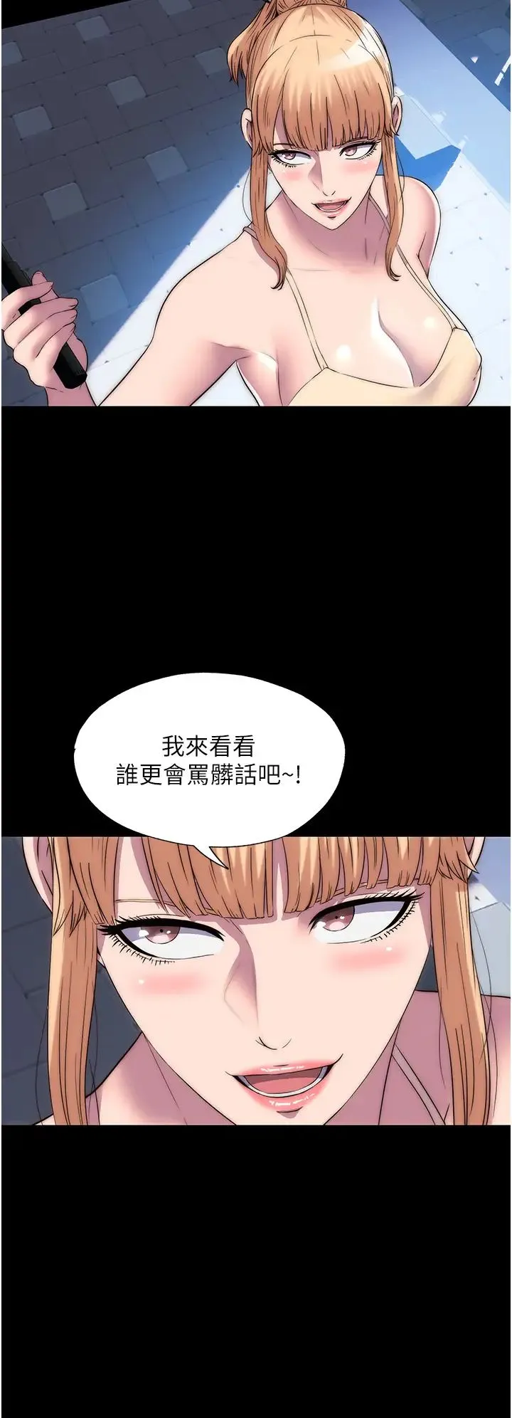 禁锢之慾 - 第52話-我想再「玩玩」妳! - page 12