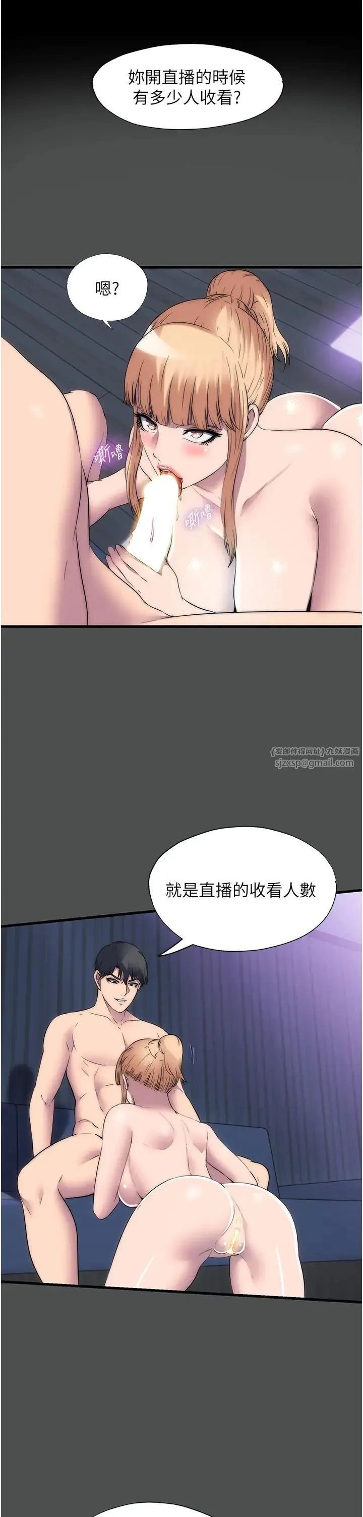 禁锢之慾 - 第52話-我想再「玩玩」妳! - page 13