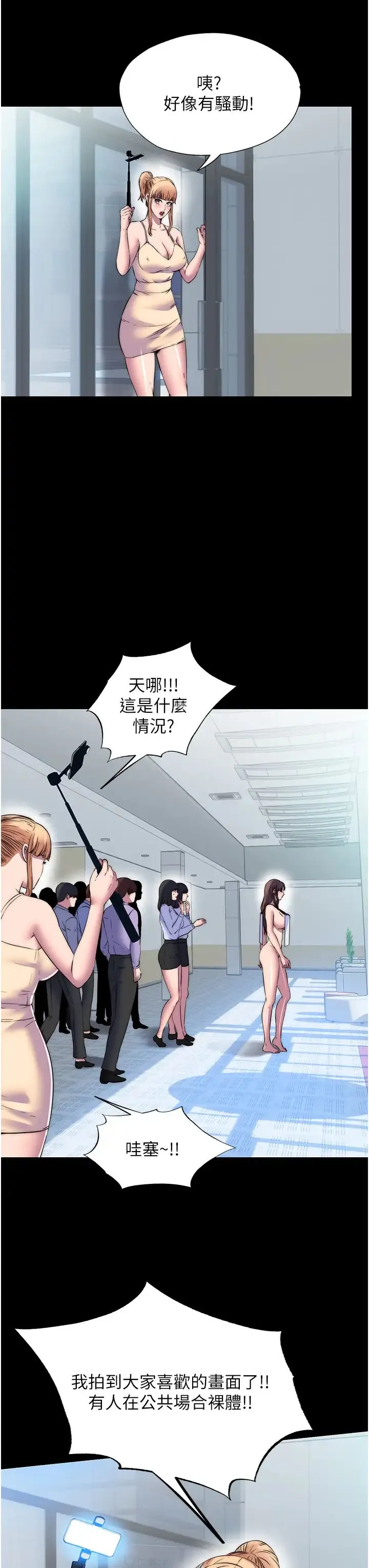 禁锢之慾 - 第52話-我想再「玩玩」妳! - page 21