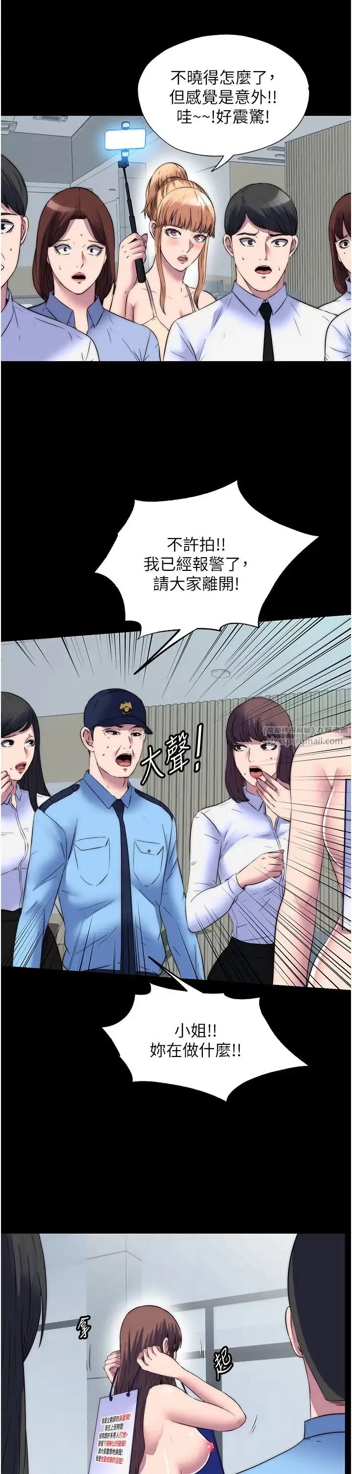 禁锢之慾 - 第52話-我想再「玩玩」妳! - page 23