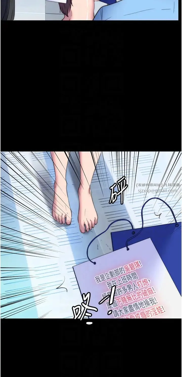 禁锢之慾 - 第52話-我想再「玩玩」妳! - page 24