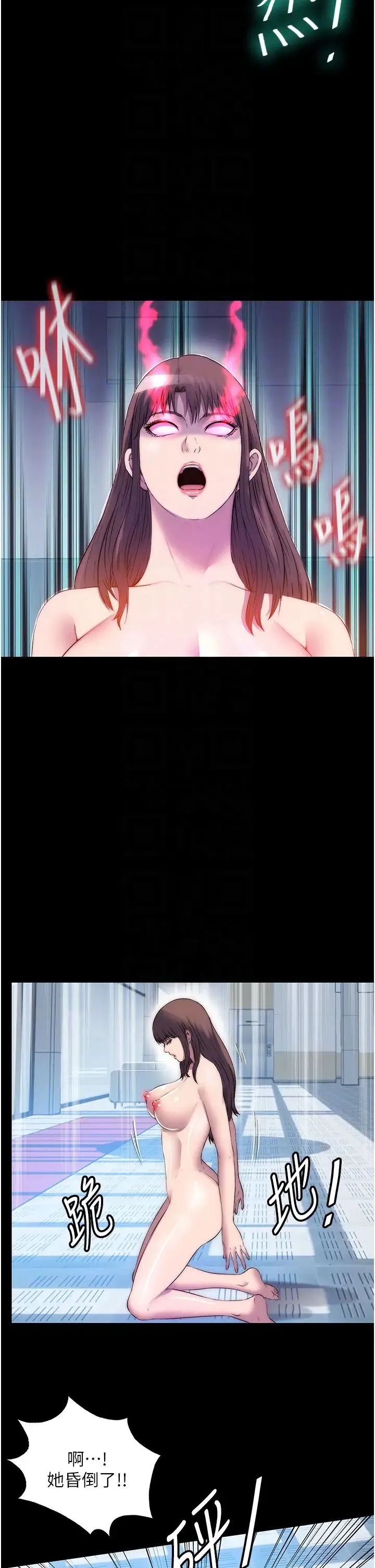 禁锢之慾 - 第52話-我想再「玩玩」妳! - page 26