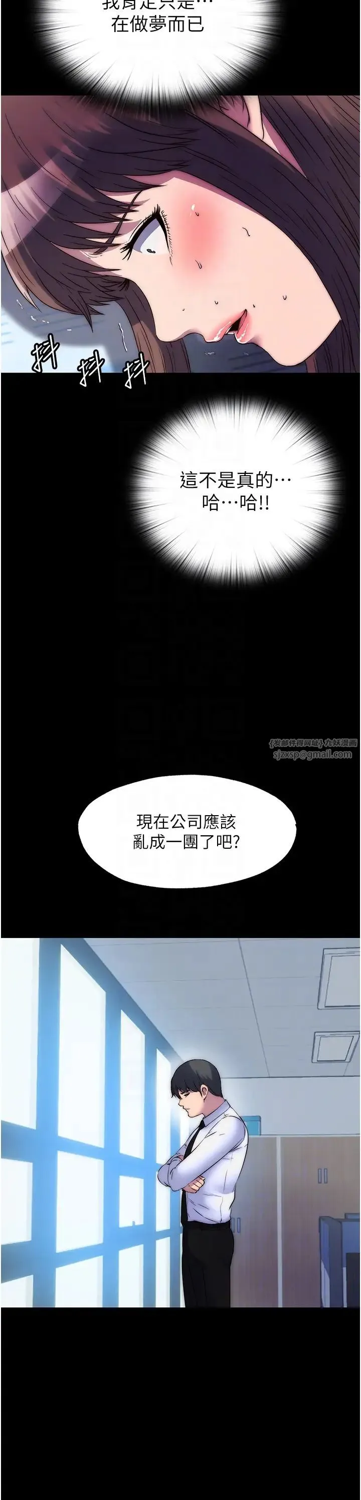 禁锢之慾 - 第52話-我想再「玩玩」妳! - page 30